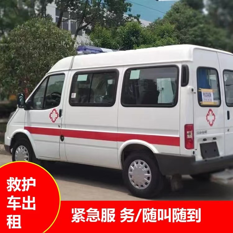 十堰瘫痪租赁救护车转运 —— 提升急救效率，守护生命安全
